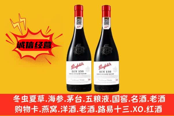 日喀则聂拉木县上门回收奔富价格