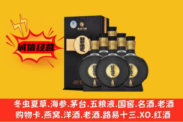 日喀则聂拉木县上门回收习酒价格