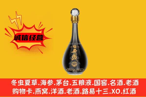 日喀则聂拉木县上门回收西凤酒价格