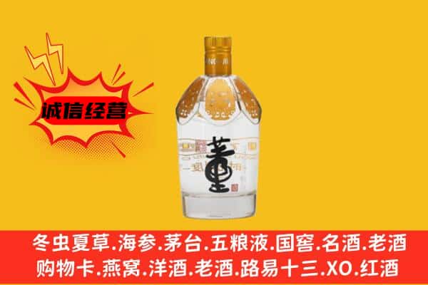 日喀则聂拉木县上门回收老董酒价格