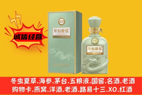 日喀则聂拉木县上门回收古井贡酒价格