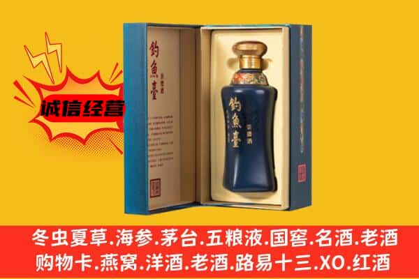 日喀则聂拉木县上门回收钓鱼台价格