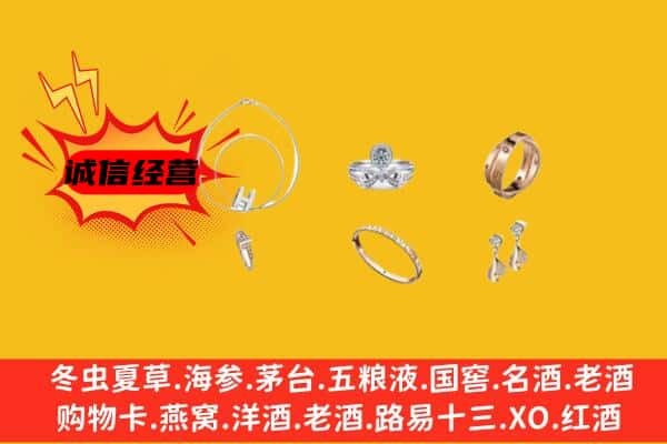 日喀则聂拉木县回收首饰